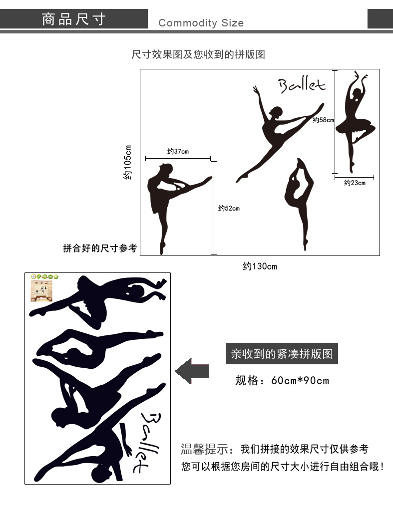 墙贴-芭蕾<em>舞蹈</em>贴纸 跳舞<em>女孩</em> 音乐<em>舞蹈艺术学校</em>
