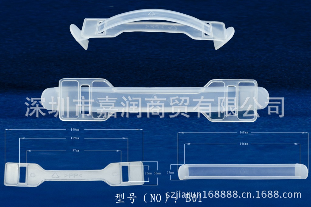 塑胶手提扣/塑胶手挽扣