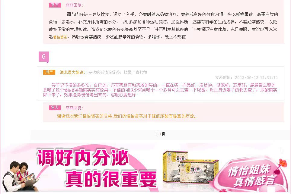 传统滋补品-女性情怡肾茶补肾补血补气滋养卵