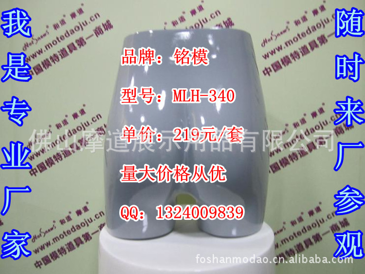 MLH-340 女臀模亮光灰色E_副本_副本