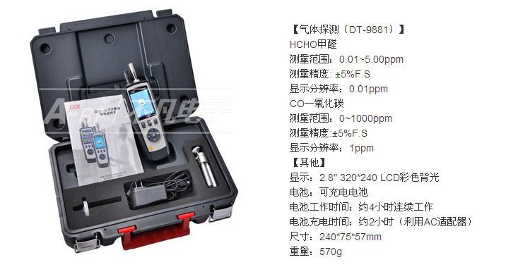 DT-9881四合一粒子計數器