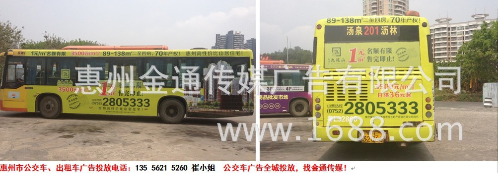 惠州市公交车广告出租车广告公共巴士广告投放