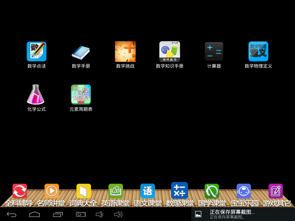 Screenshot_2011-02-16-18-36-41