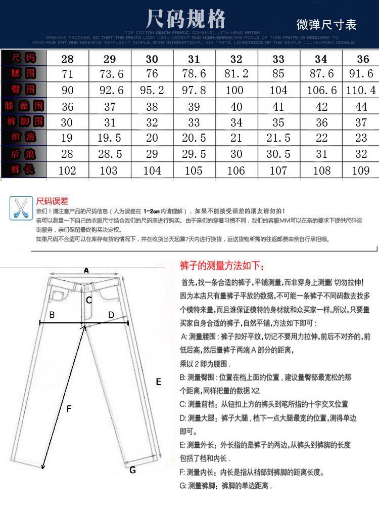 （微弹力）尺寸表