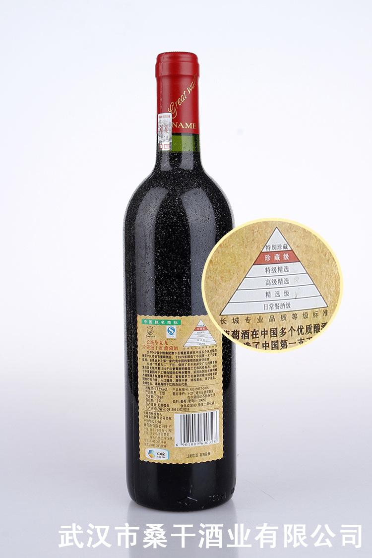 【中粮华夏长城九二干红葡萄酒赤霞珠送礼高档