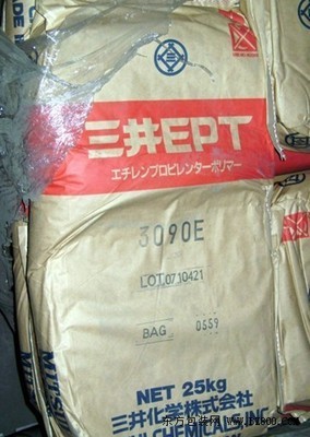 EPDM/3090EM/三井化学,低温柔软性好,胶管等挤出制品