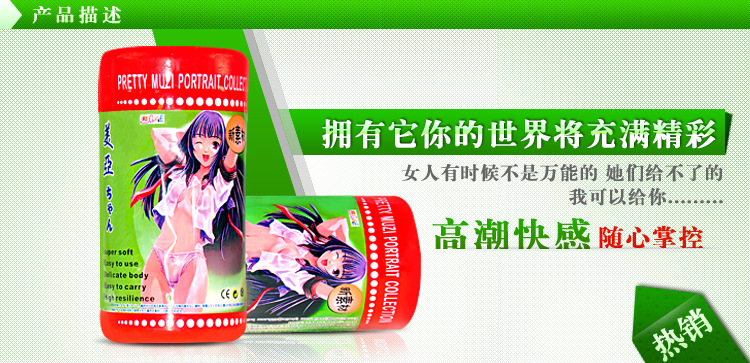 百樂沐子美飛機杯1