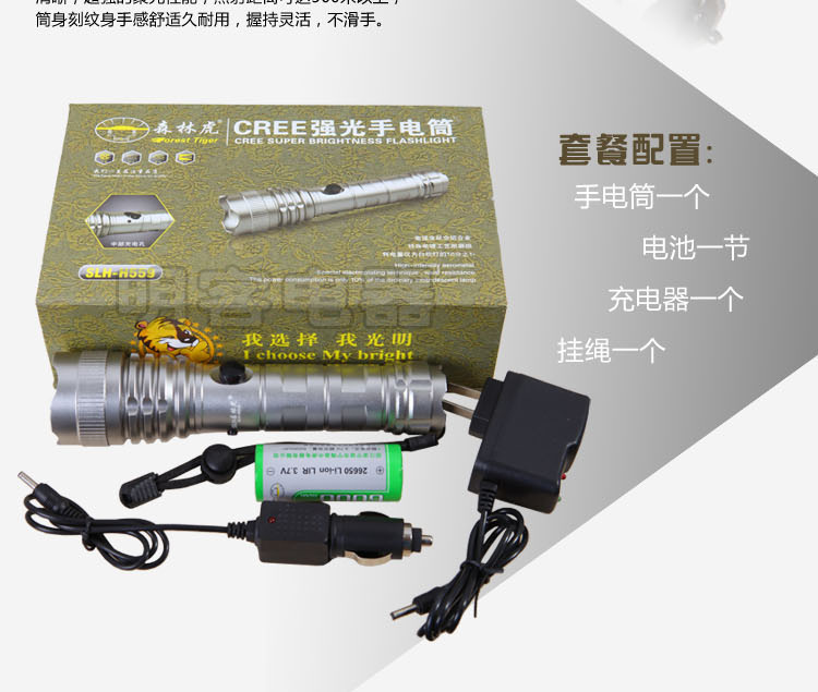 森林虎 LED远射强光手电筒 超高亮度可变焦可