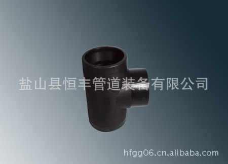 钢骨架接头三通1