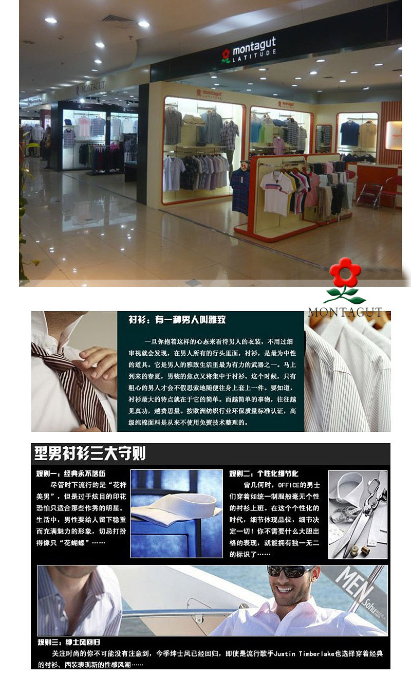 梦特娇品牌梦特娇品牌简介