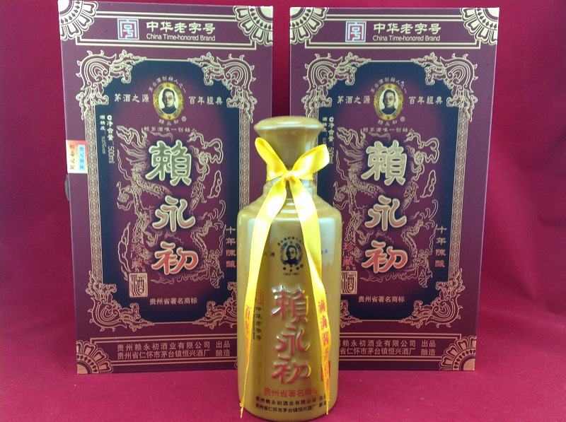 赖茅酒 赖永初10年陈酿 茅台镇恒兴酒厂出品 中华老字号】价格,批发