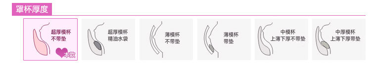 超厚棉杯不帶墊