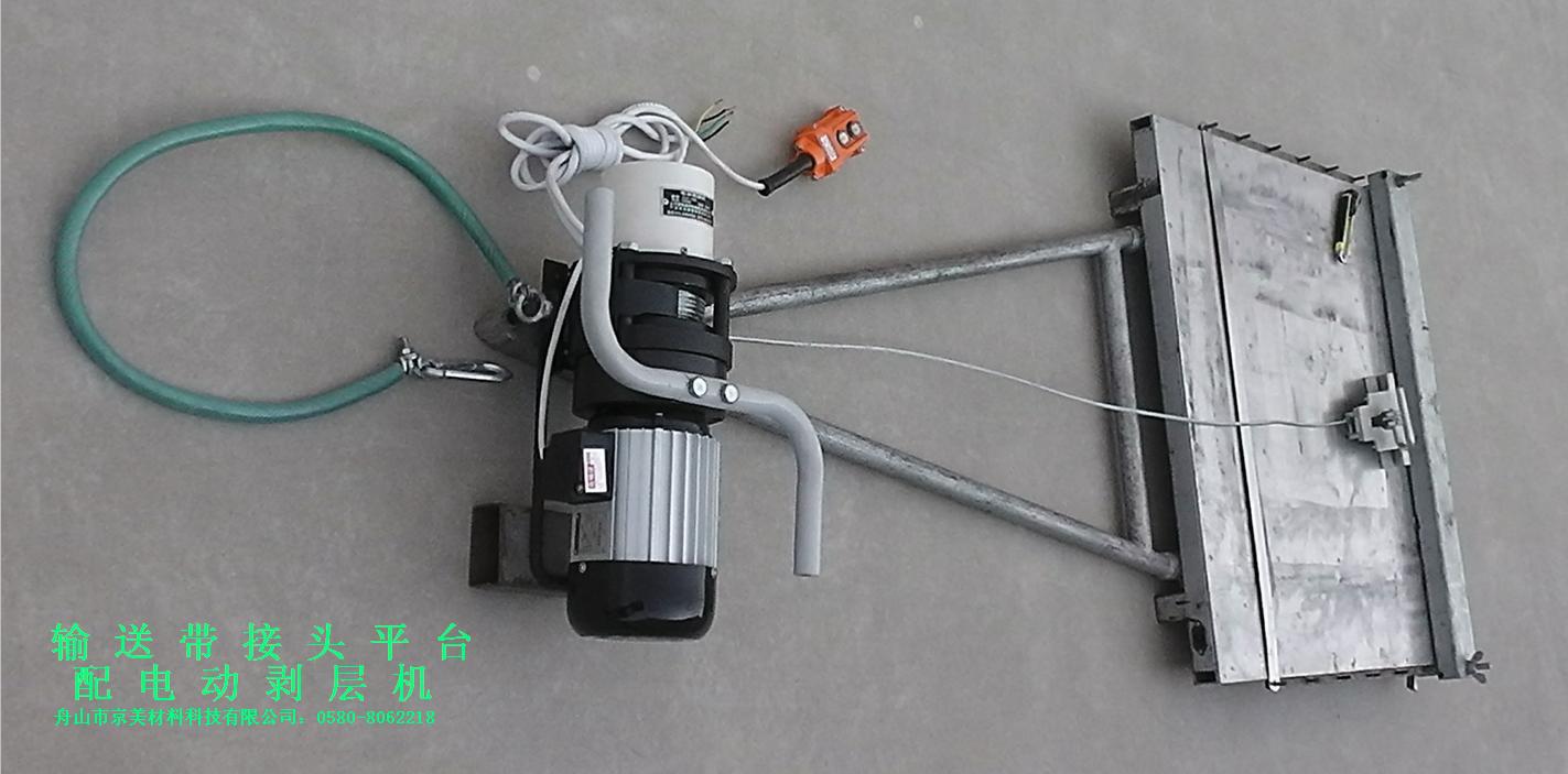 输送带接头工具