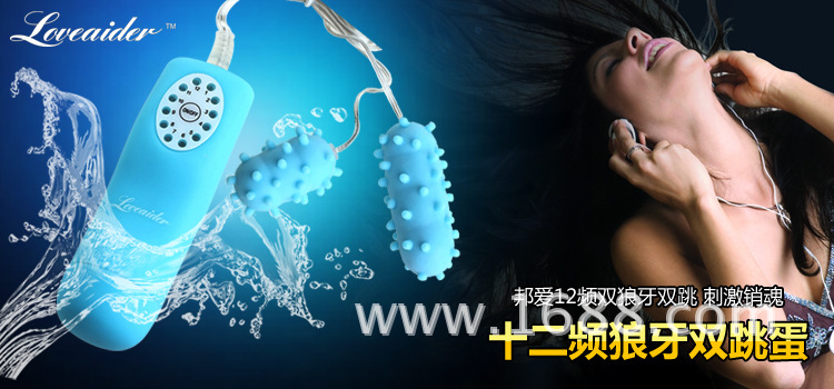 十二頻狼牙雙跳蛋750 350副本