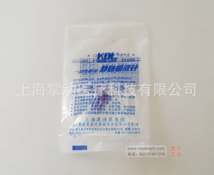 康德莱一次性使用静脉输液针24g 输液针 医用静脉输液针