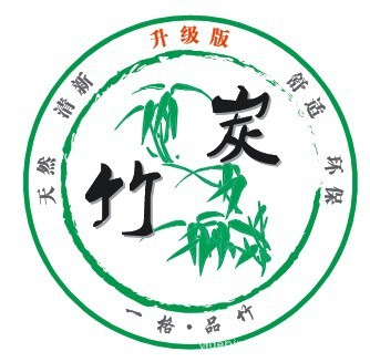 竹炭汽车头枕竹碳骨头枕护颈枕头汽车用品纯棉帆布可拆洗书法
