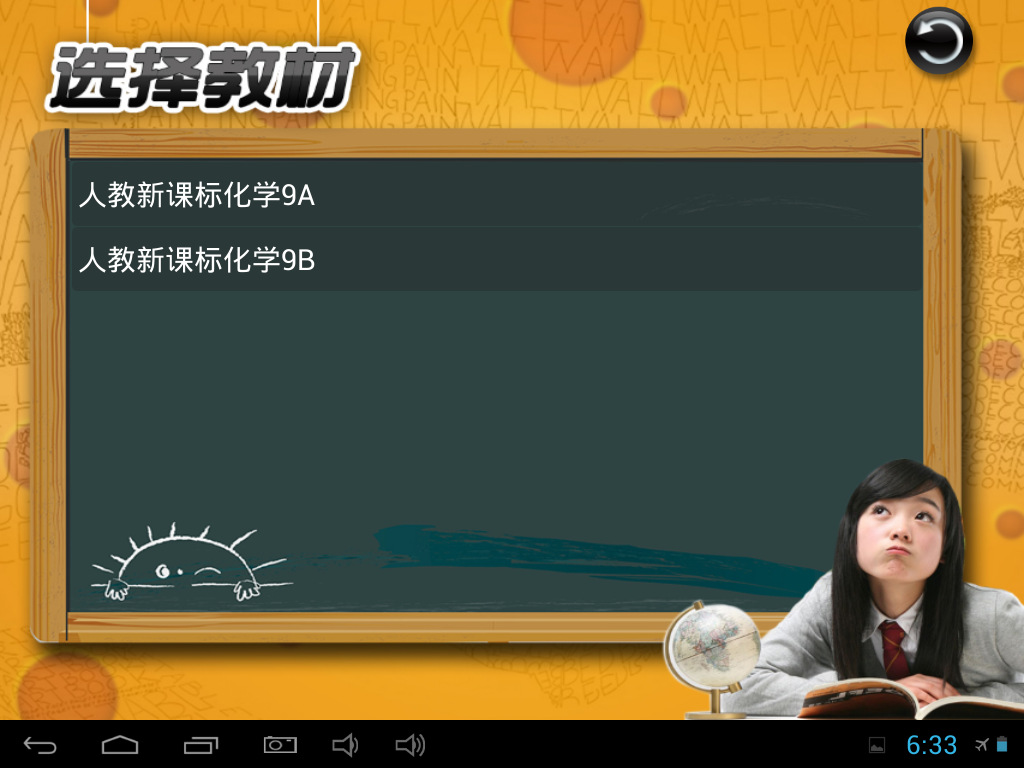 Screenshot_2011-02-16-18-33-45