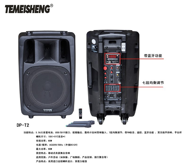 新款特美声dp-t2专业有源舞台音响便携式拉杆多媒体音箱扩音器