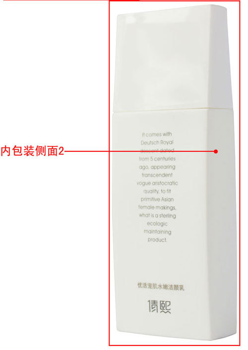 倩熙化妝品-優活系列-寵肌水嫩潔顏乳