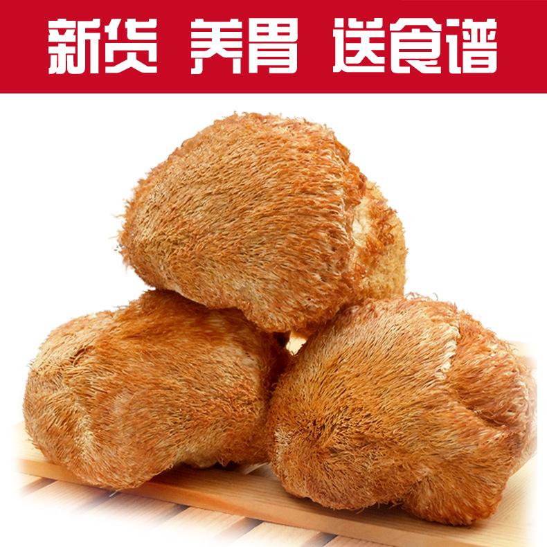 屾林,东北野生猴头菇干货批发,养胃猴头蘑菇干货,长白山特产