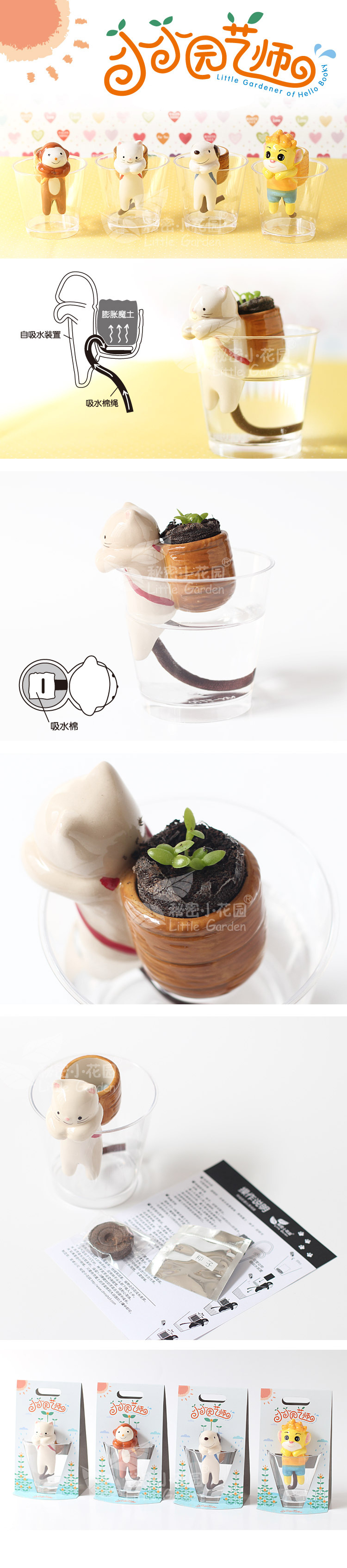 小小园艺师栽培2
