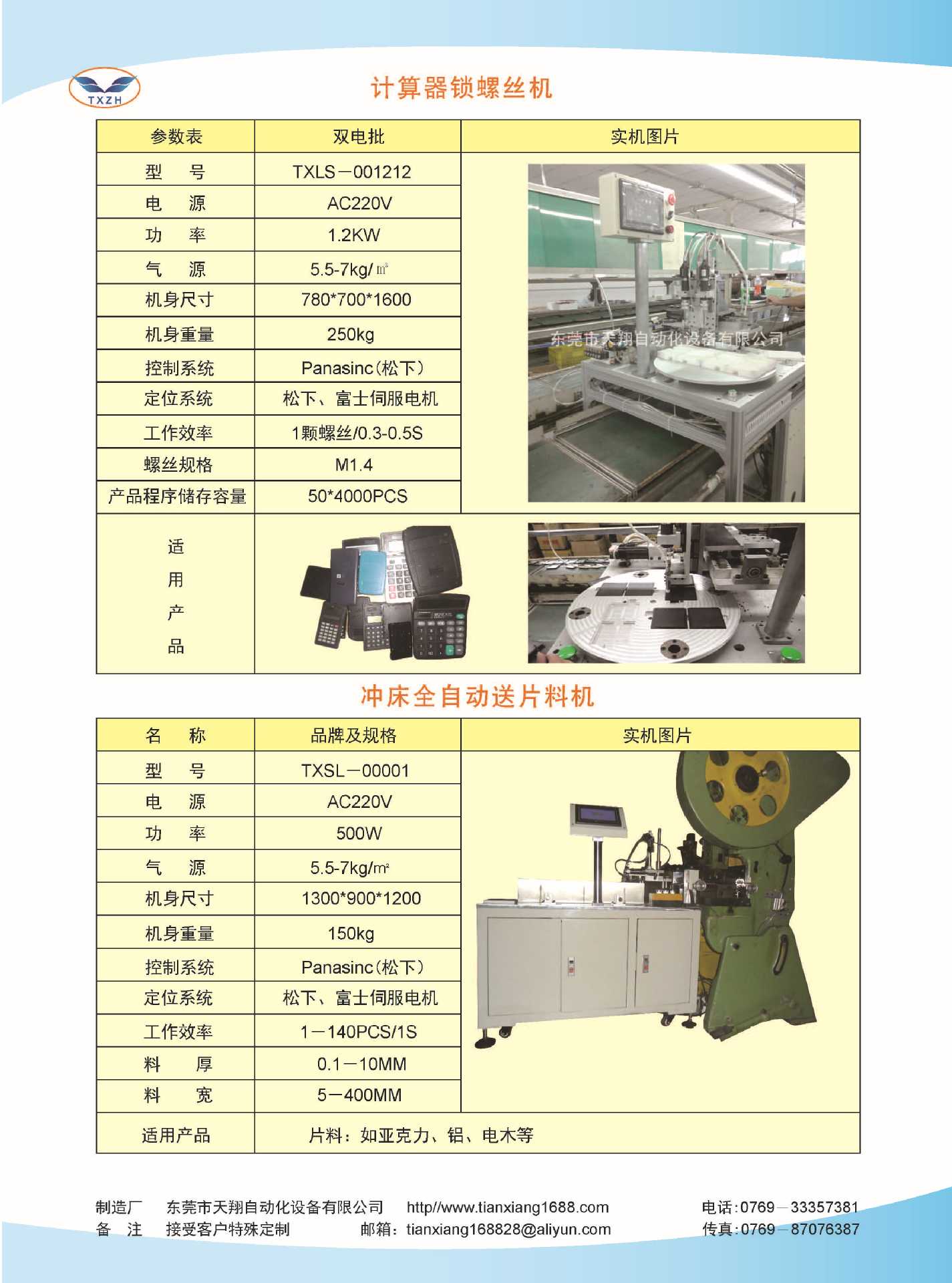 封套文件_頁(yè)面_3