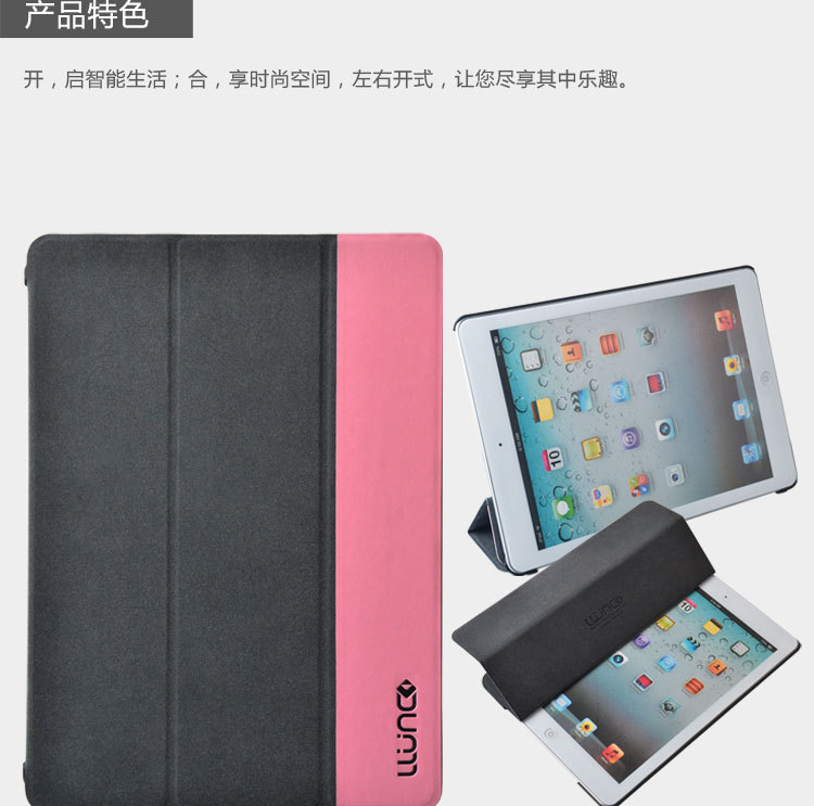 ipad-Air三折超纖系列皮套詳情頁_06