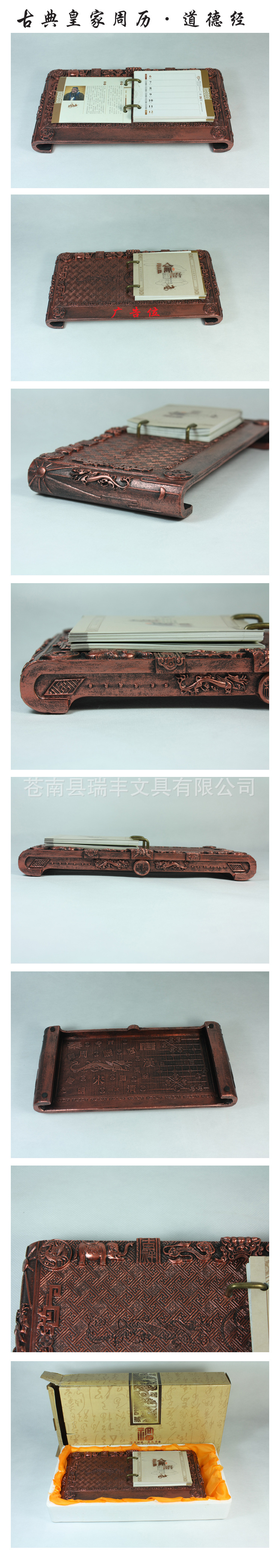 古典皇傢周歷-道德經詳情