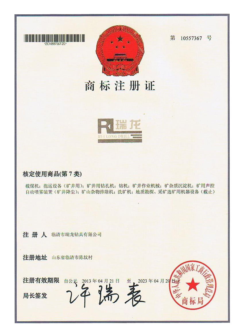 商標註冊1