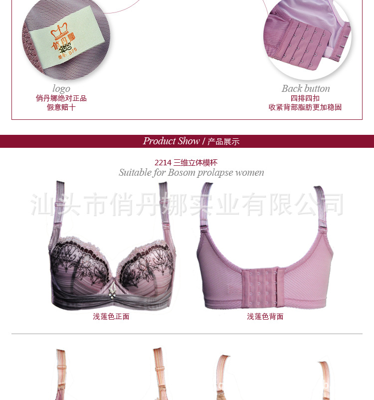 <em>文胸</em>-俏丹娜专柜正品2214<em>超</em>聚拢<em>文胸</em> 乳头定位