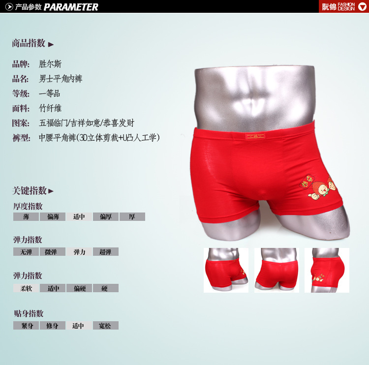 <em>男内裤</em> 男士竹纤维内裤 <em>红内裤</em> 本命年 男士红色