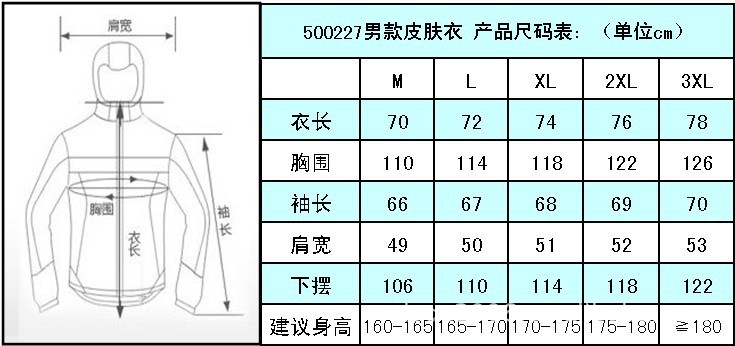 批发2013新款专柜正品德国大牌jack狼 防紫外线皮肤衣男款