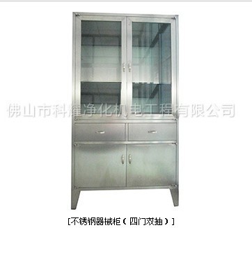 G01不銹鋼器械櫃（四門雙抽）