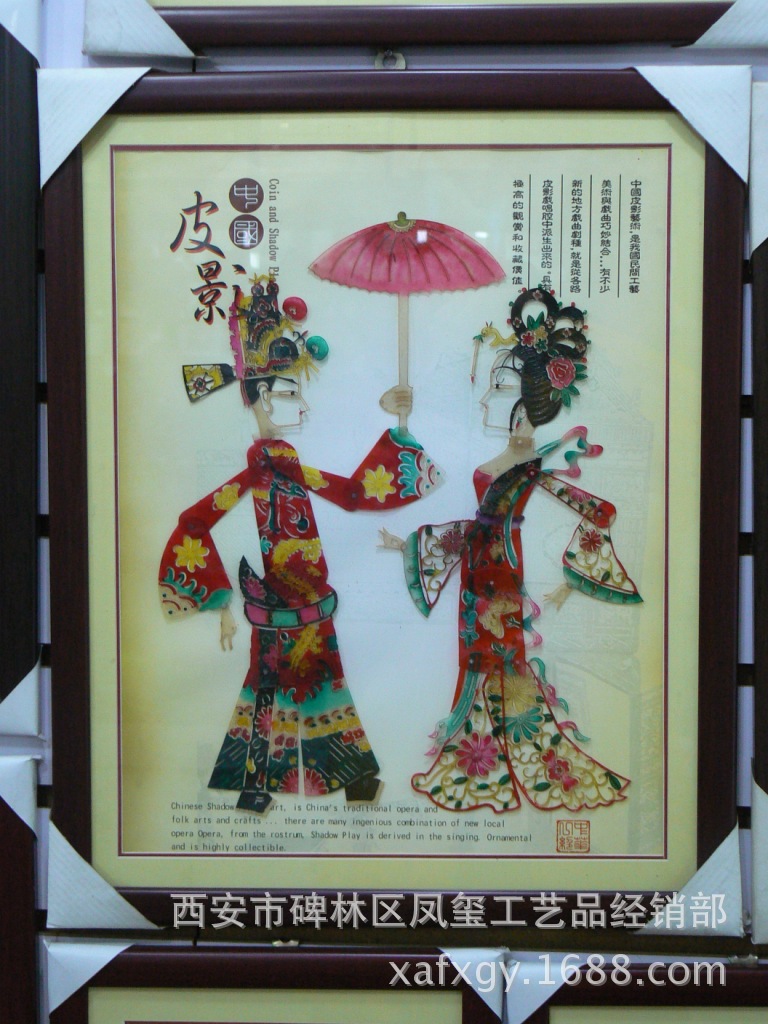 陕西皮影戏曲人物旅游纪念民间民俗工艺品装饰画挂画 风雨同行