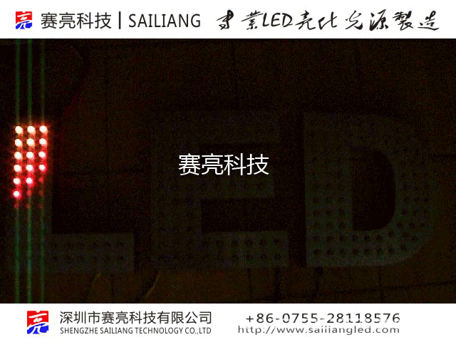 全彩led发光字1
