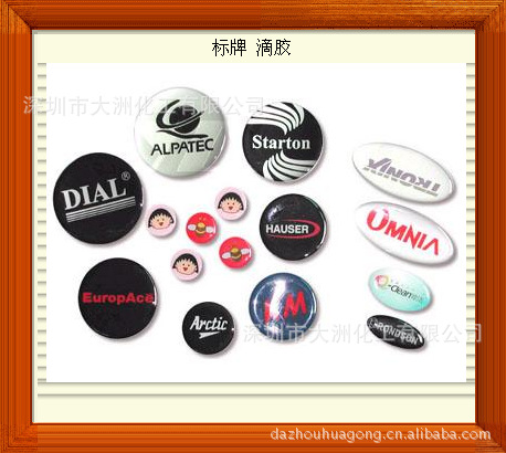 高仿真琥珀胶 大面积AB胶 模型胶 EPU树脂胶