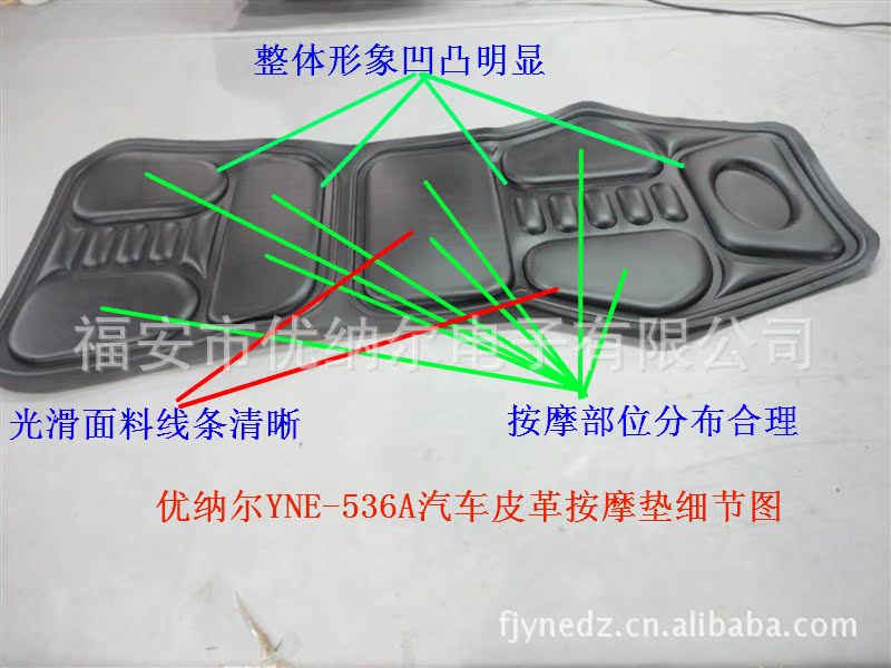 優納爾YNE-536A汽車皮革按摩墊細節圖3
