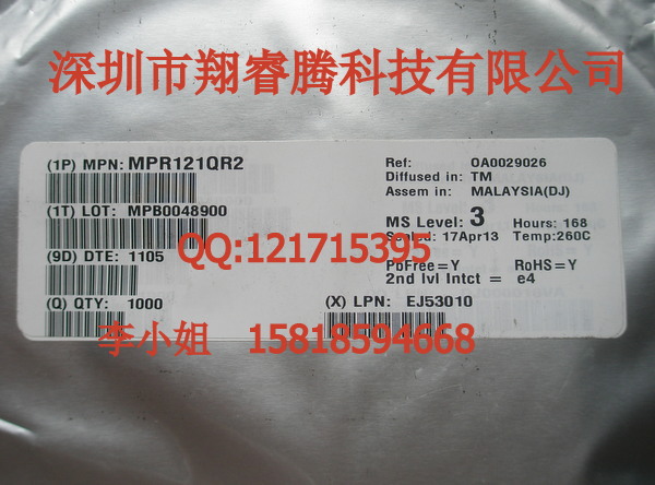 外包装 MPR121QR2