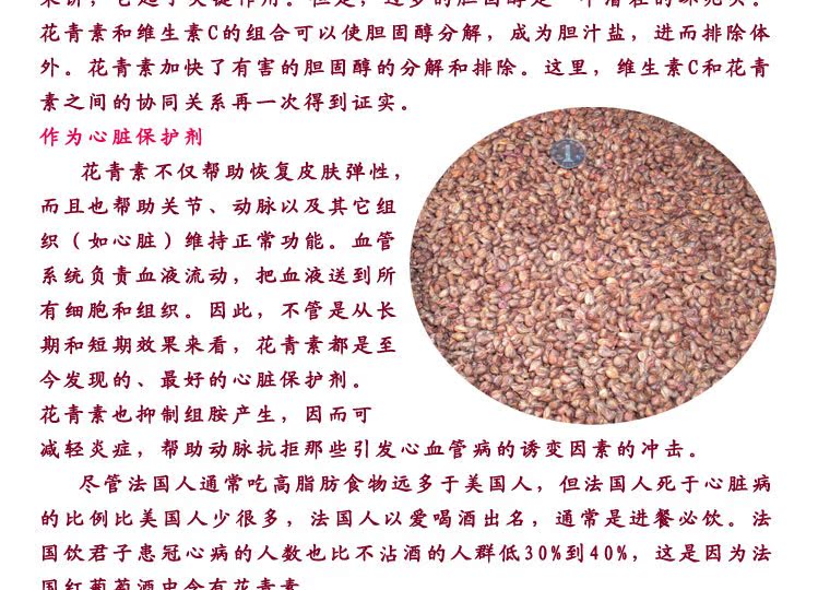 原花青素发布_05