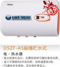 欧派电热水器_电热水器价格_优质电热水器批