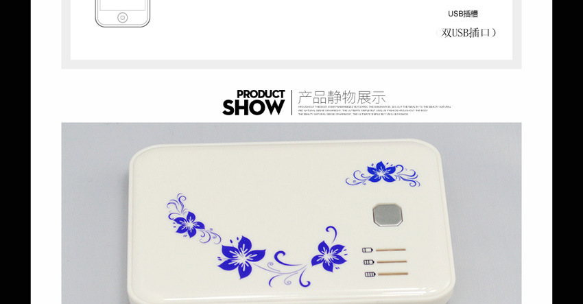 移动电源全面介绍_13