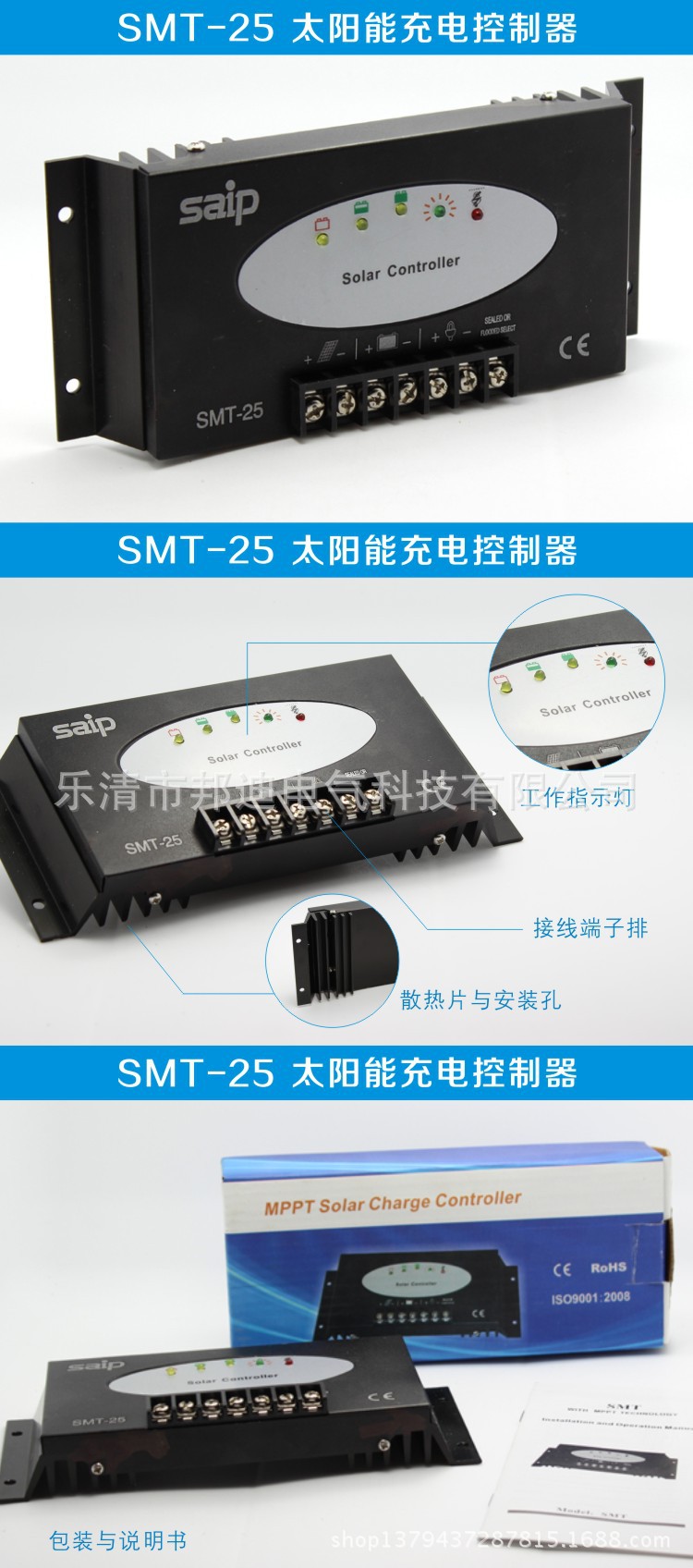 SMT-25