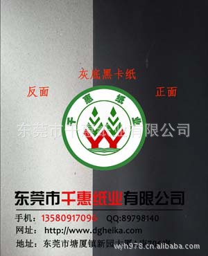 灰底黑1