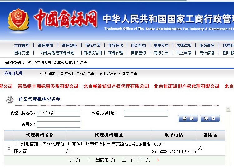 知识产权-商标注册\/不成功退费\/网上申报当天受