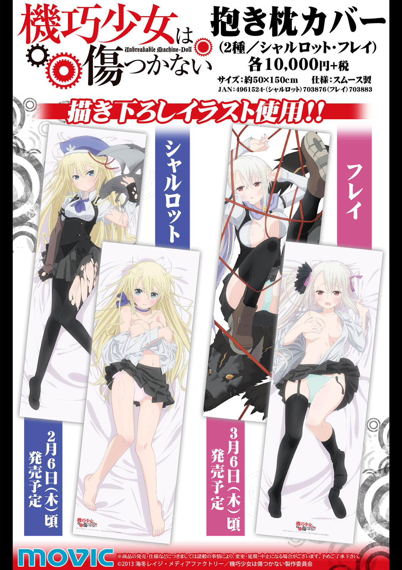 <em>机巧少女不会受伤 抱枕</em>套 4961524 2款入 图片