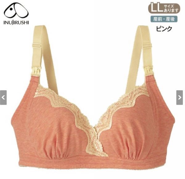 【日单犬印本铺哺乳<em>文胸T</em>扣交叉款纯棉舒适无