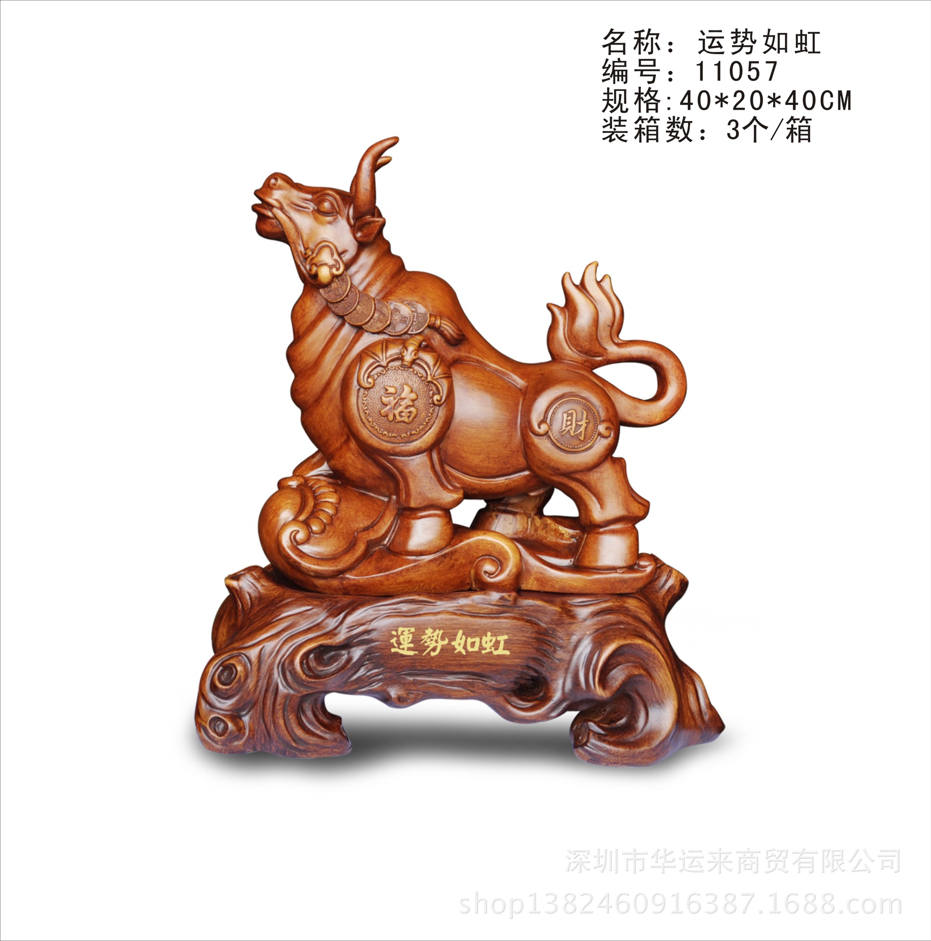 厂家直销树脂工艺品摆件家居装修摆件华尔街牛运势如虹11057
