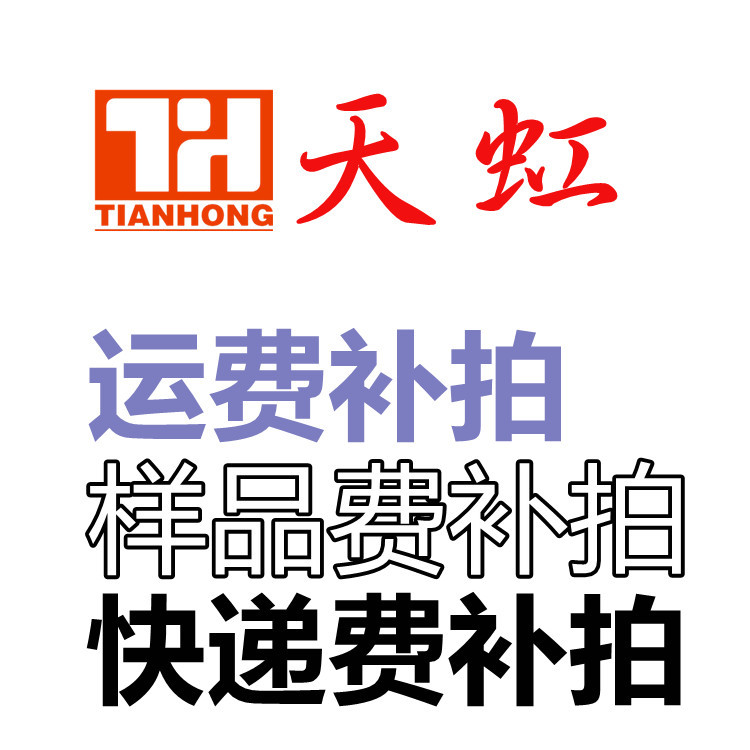 樣品費