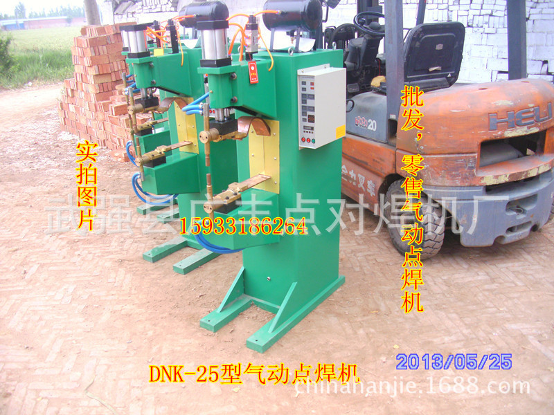 DNK-25型气动点焊机