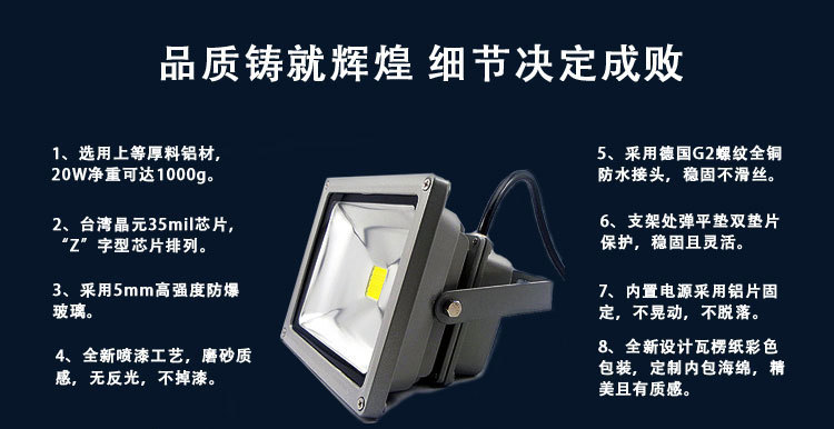 投光灯服务承诺模板_01